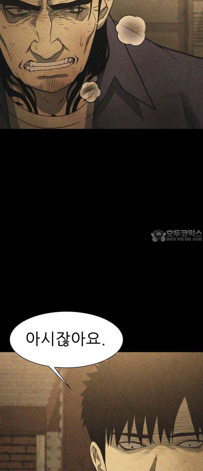 죽고 싶습니다 61화 6