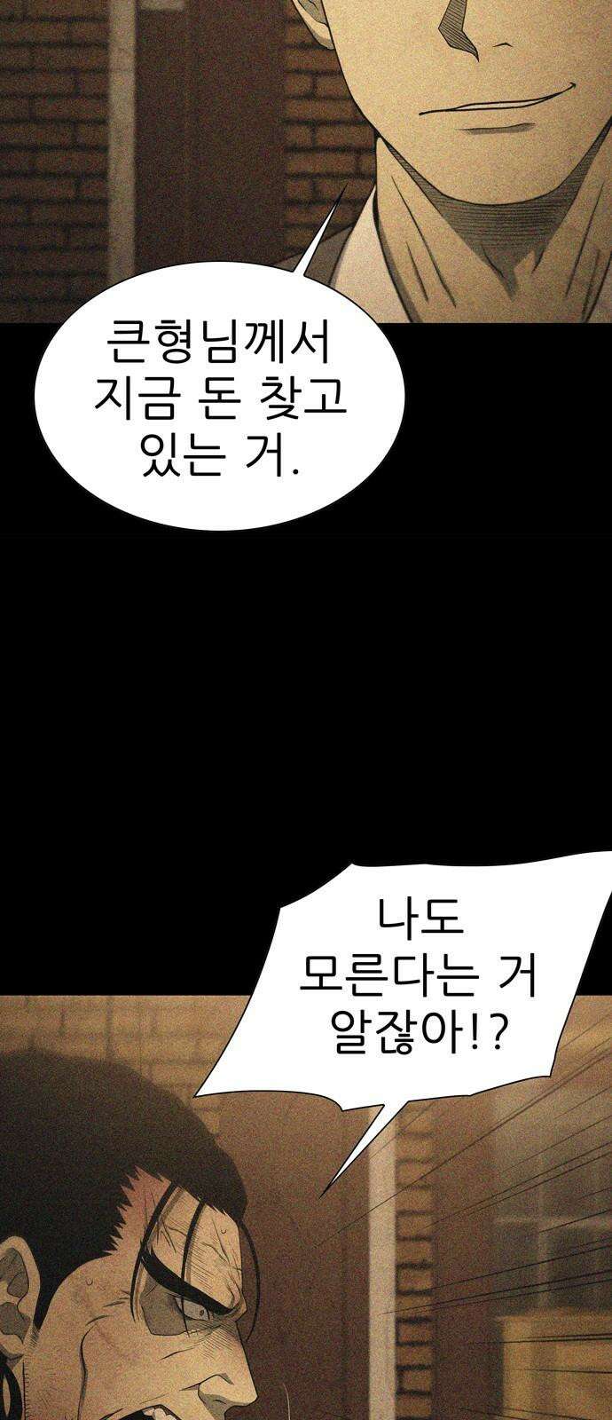 죽고 싶습니다 61화 7