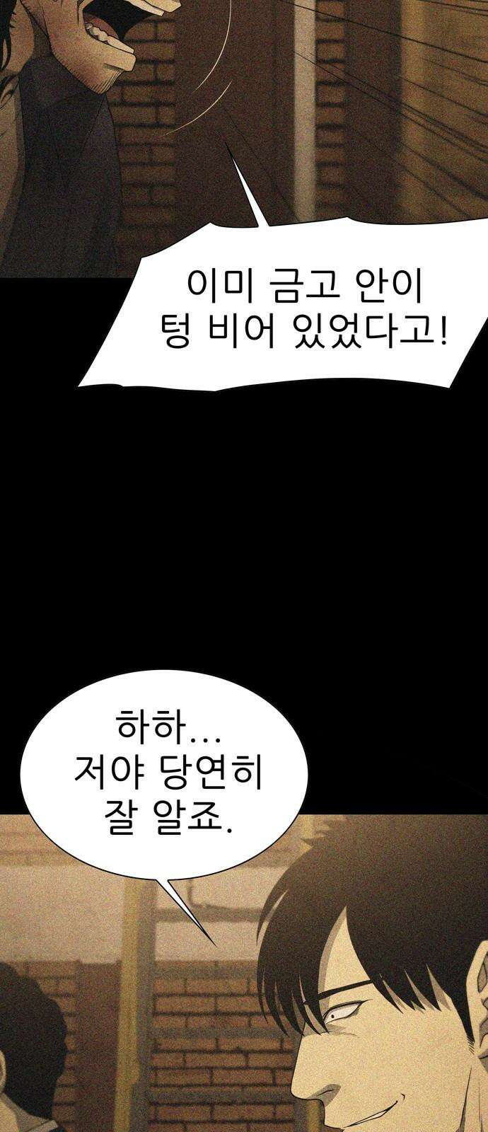 죽고 싶습니다 61화 8