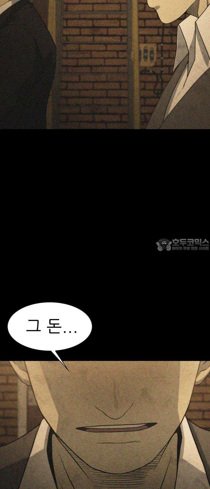 죽고 싶습니다 61화 9