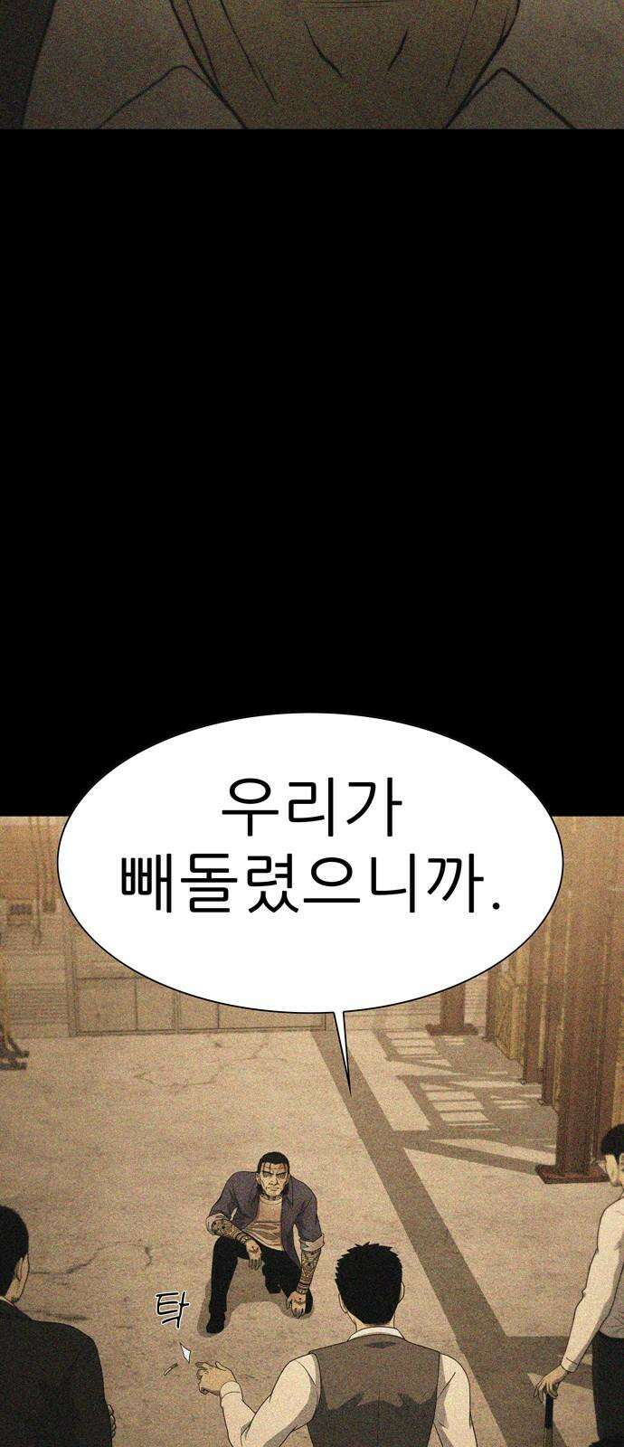 죽고 싶습니다 61화 10