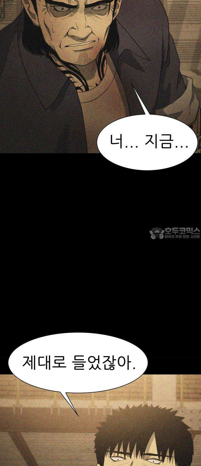 죽고 싶습니다 61화 12