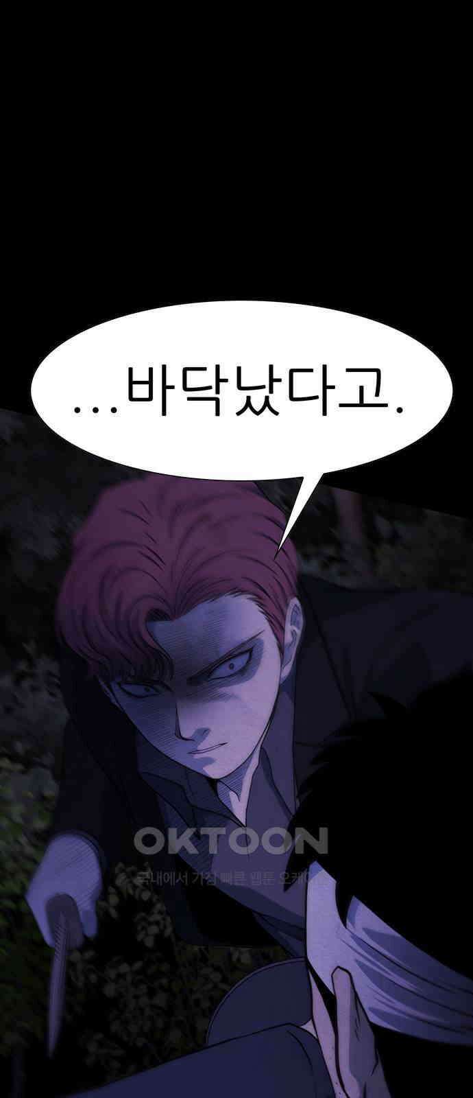 죽고 싶습니다 66화 1