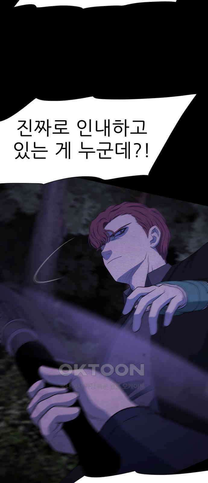 죽고 싶습니다 66화 7