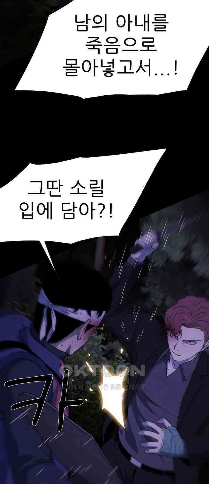 죽고 싶습니다 66화 8