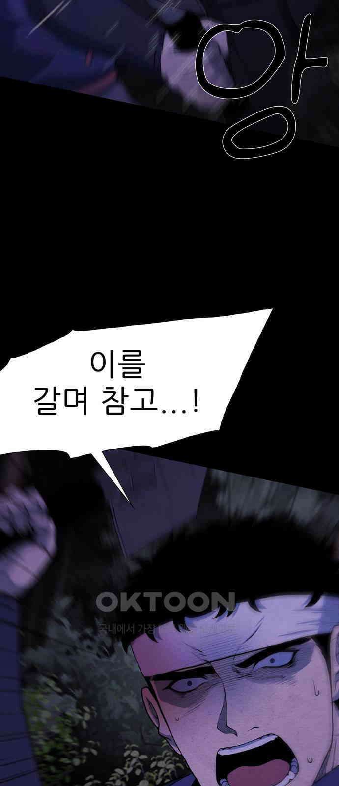 죽고 싶습니다 66화 9