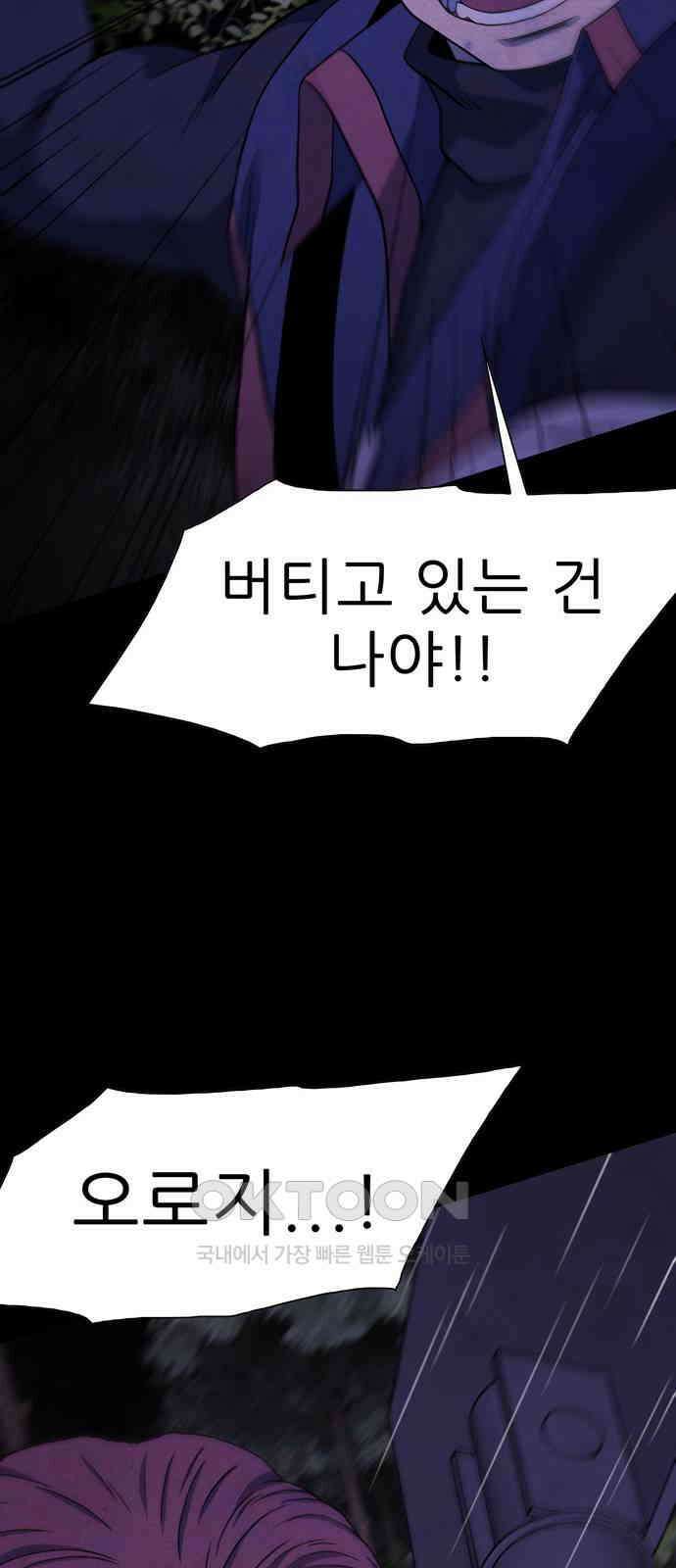 죽고 싶습니다 66화 10