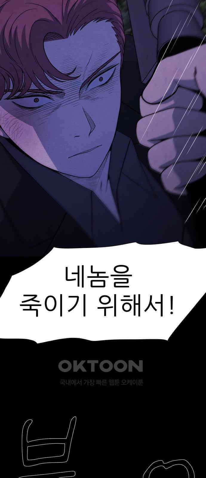 죽고 싶습니다 66화 11