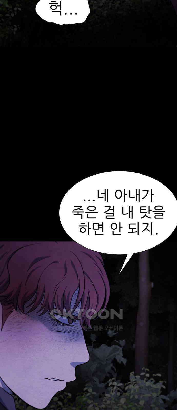 죽고 싶습니다 66화 17