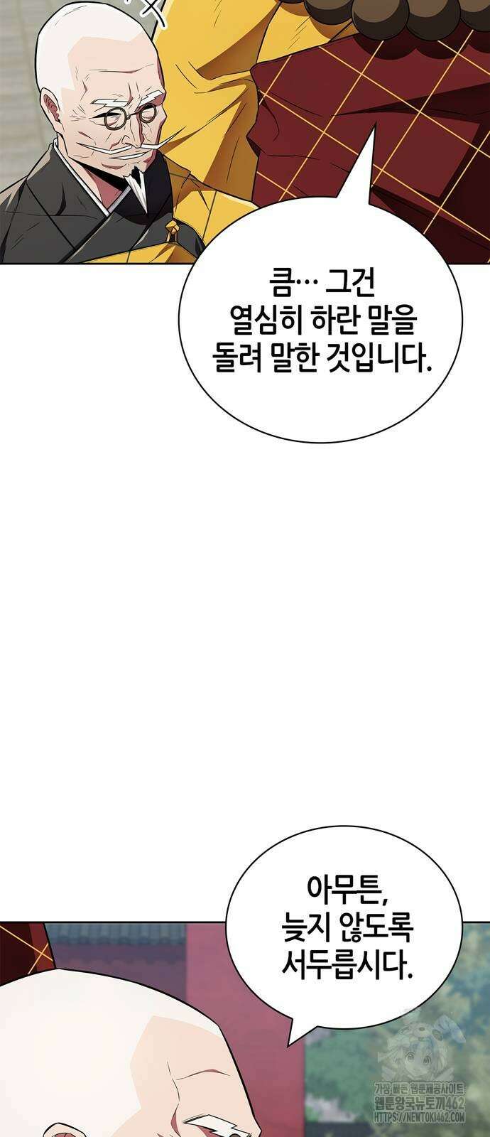 천재 무림 트레이너 31화 9