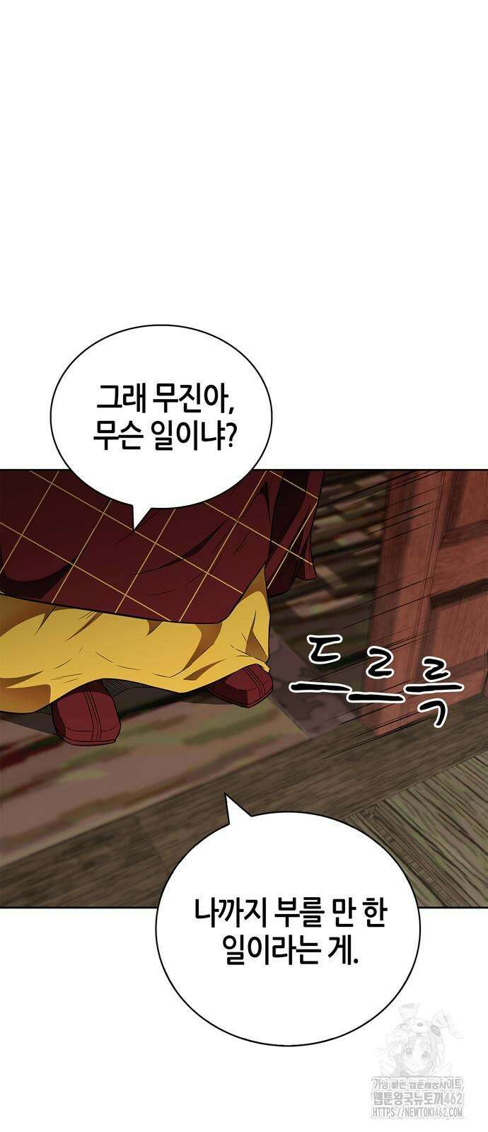 천재 무림 트레이너 31화 12