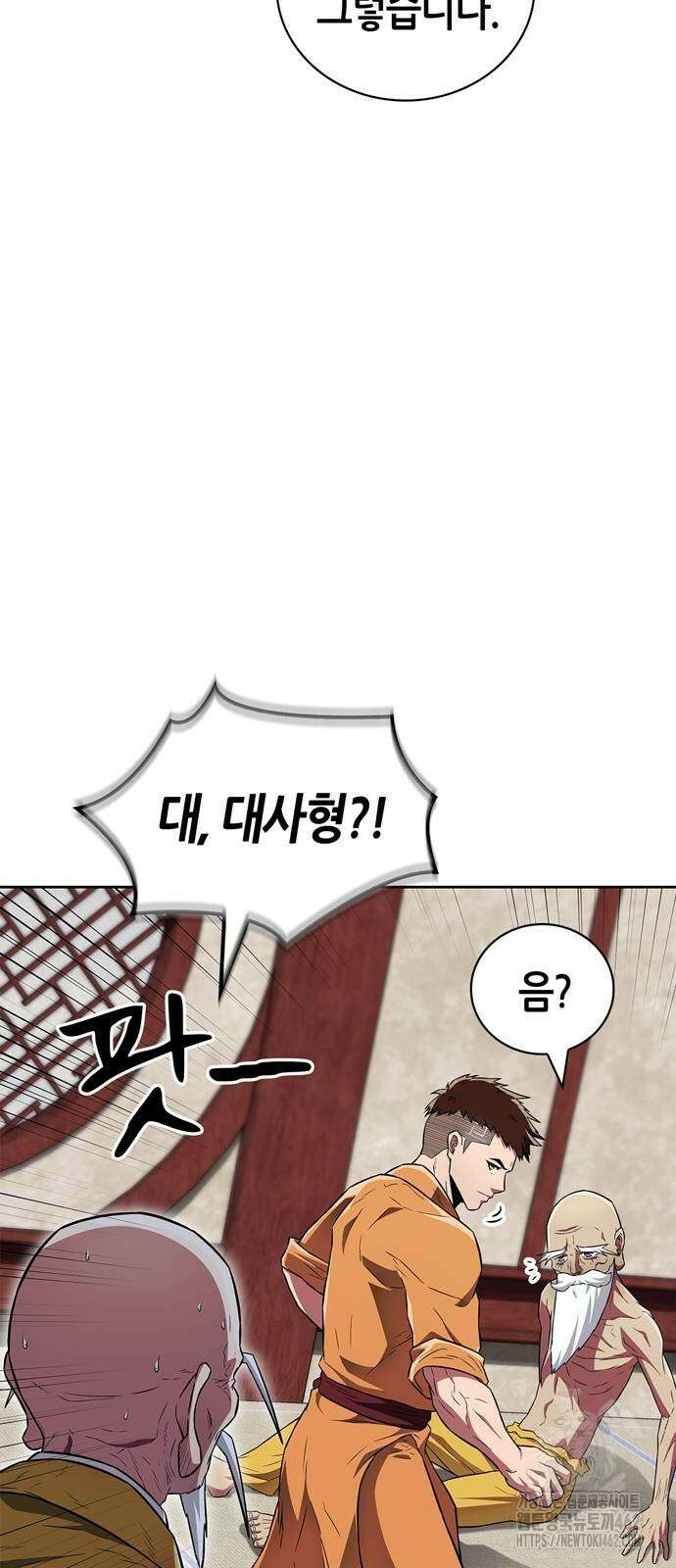 천재 무림 트레이너 31화 16