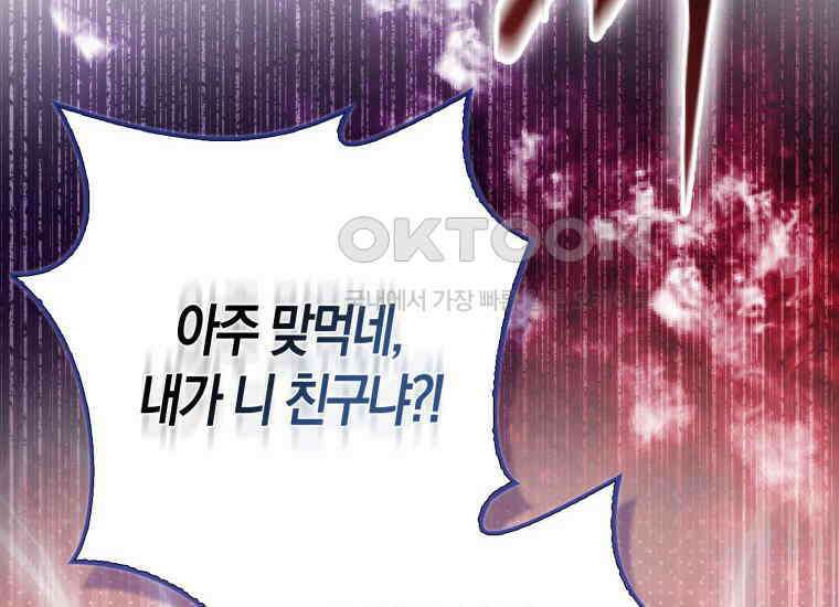 검신광룡 3화 2