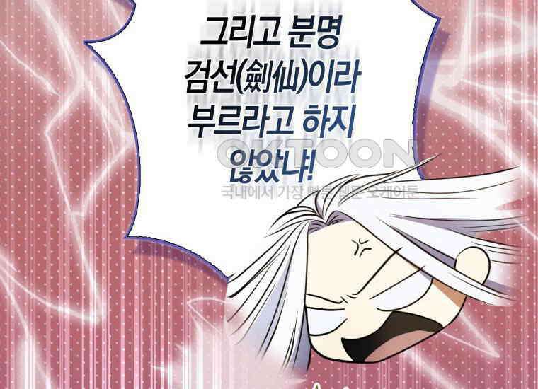검신광룡 3화 3