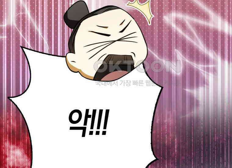 검신광룡 3화 4