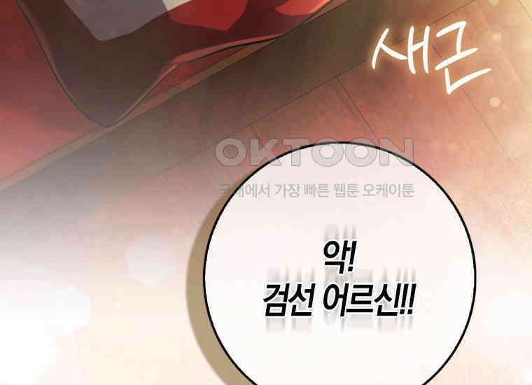 검신광룡 3화 8