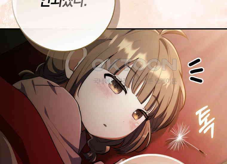 검신광룡 3화 10