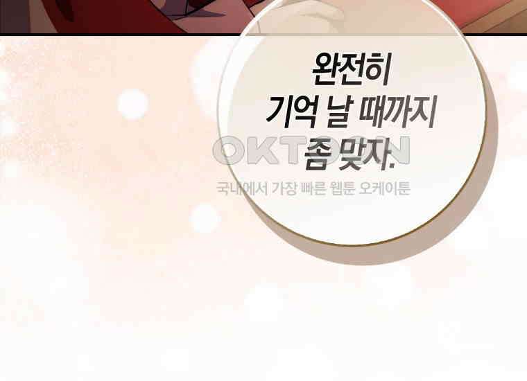검신광룡 3화 11