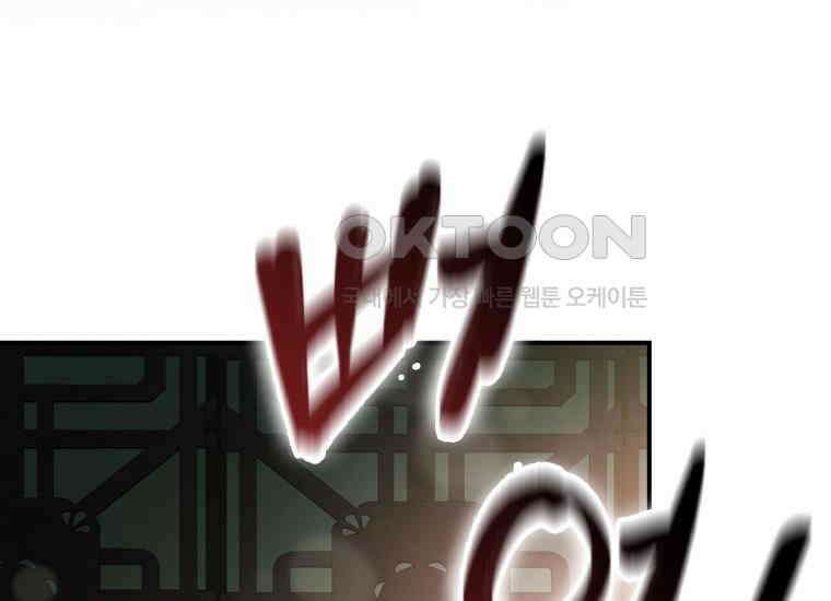 검신광룡 3화 12