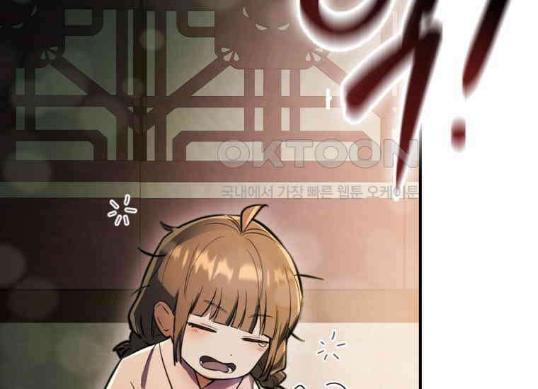 검신광룡 3화 13