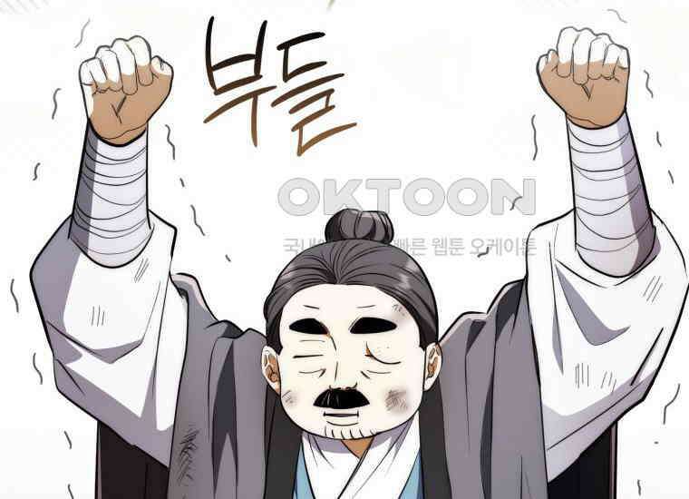 검신광룡 3화 20