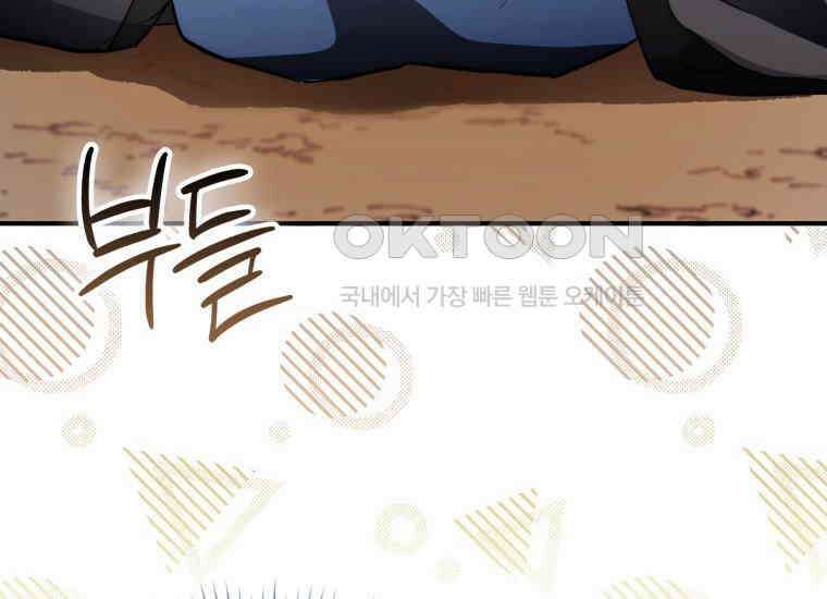 검신광룡 3화 22