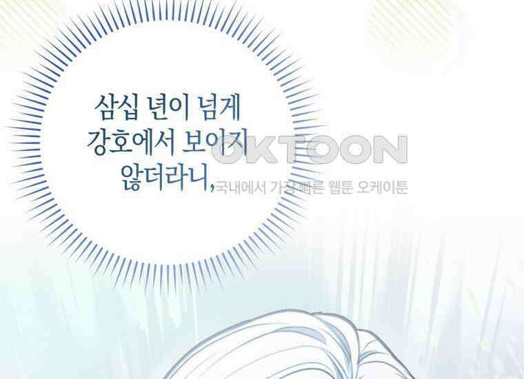 검신광룡 3화 23