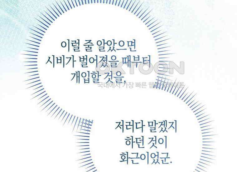 검신광룡 3화 27