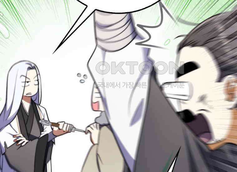 검신광룡 3화 30