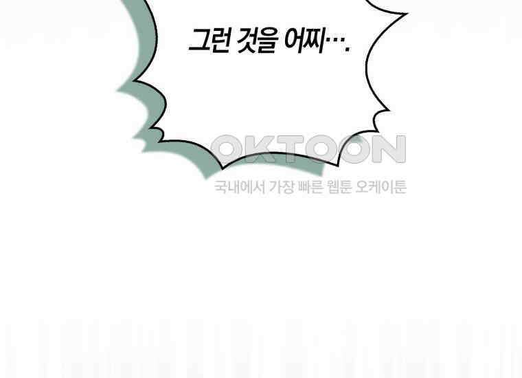 검신광룡 3화 32