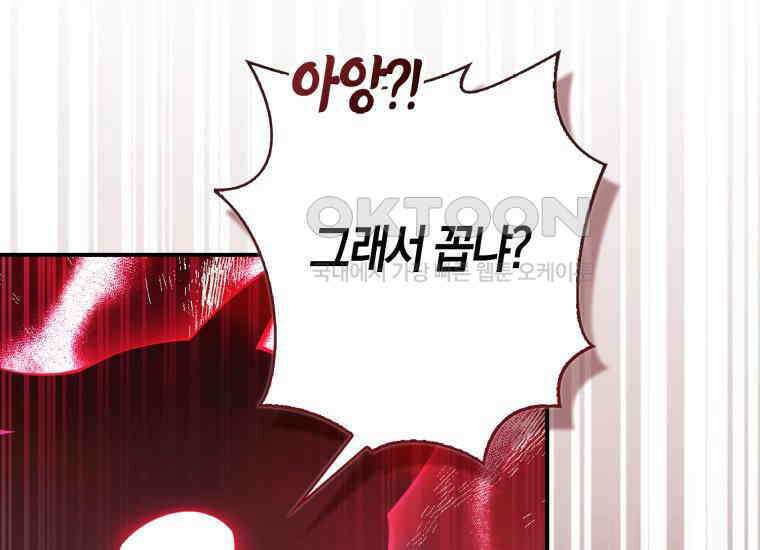 검신광룡 3화 33
