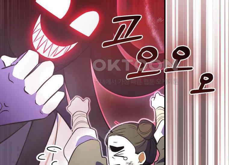 검신광룡 3화 34