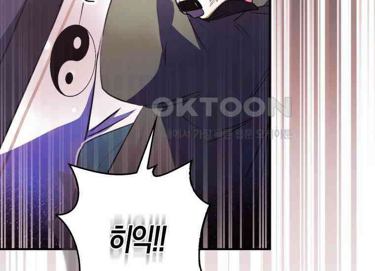 검신광룡 3화 35