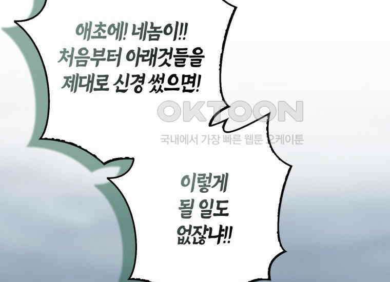 검신광룡 3화 37