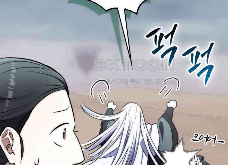 검신광룡 3화 38