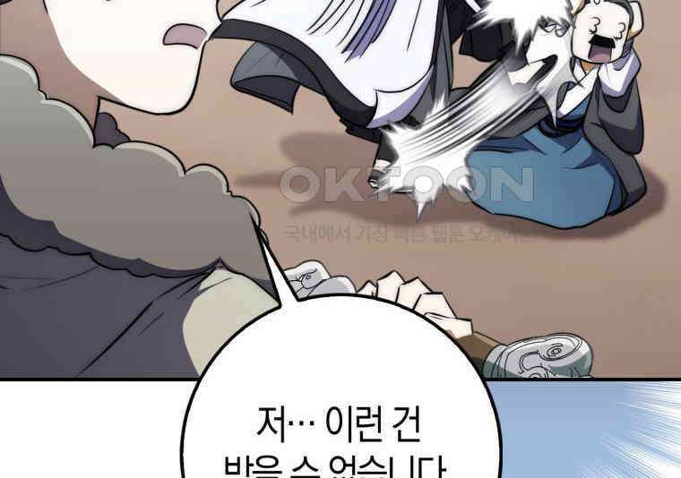 검신광룡 3화 39