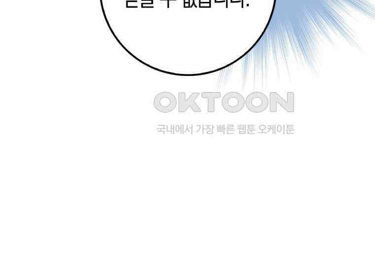 검신광룡 3화 40
