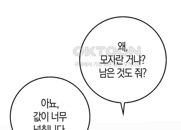 검신광룡 3화 41