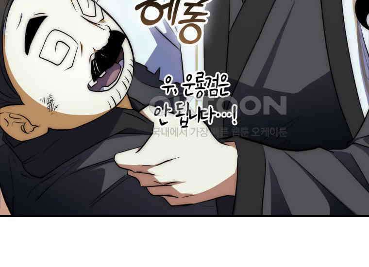 검신광룡 3화 44