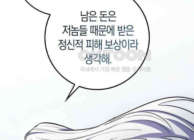 검신광룡 3화 46