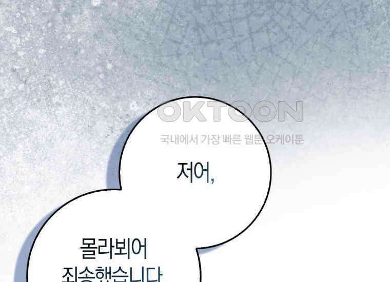 검신광룡 3화 50
