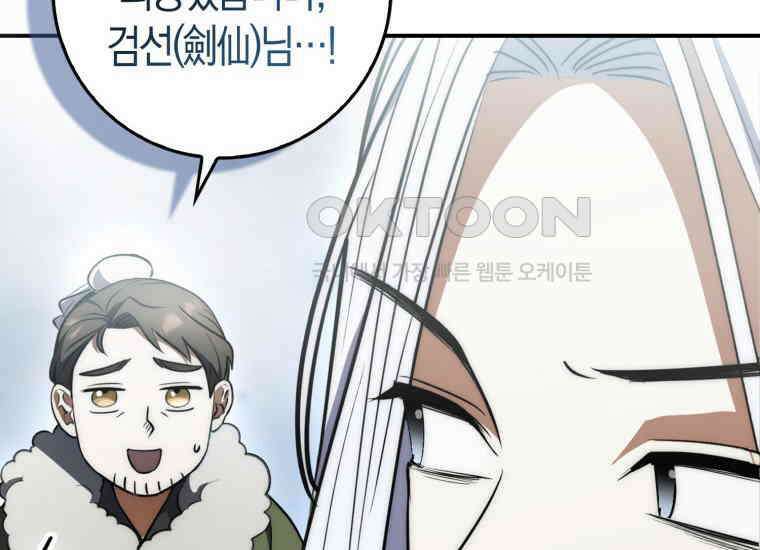 검신광룡 3화 51