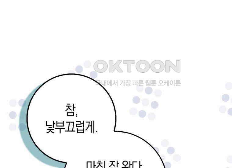 검신광룡 3화 53
