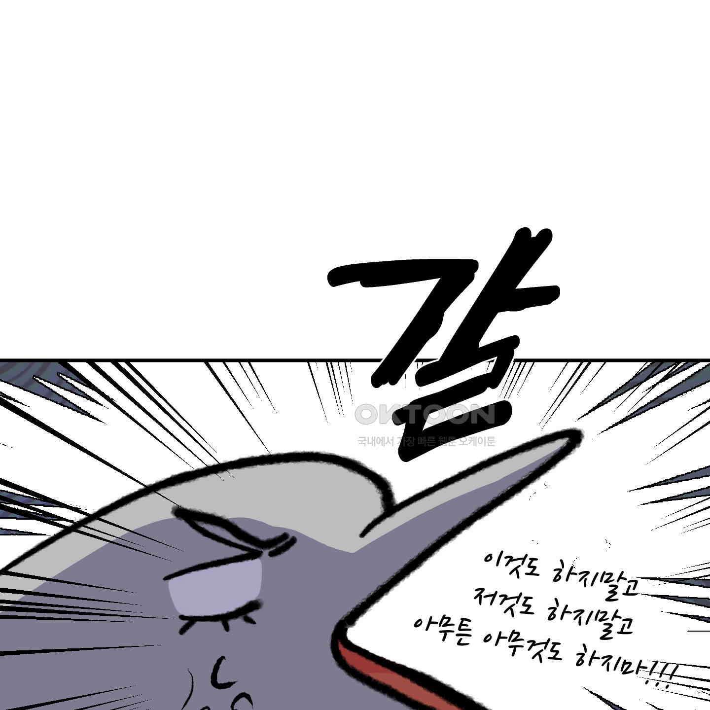 상어에게서 토끼는 방법 41화 6