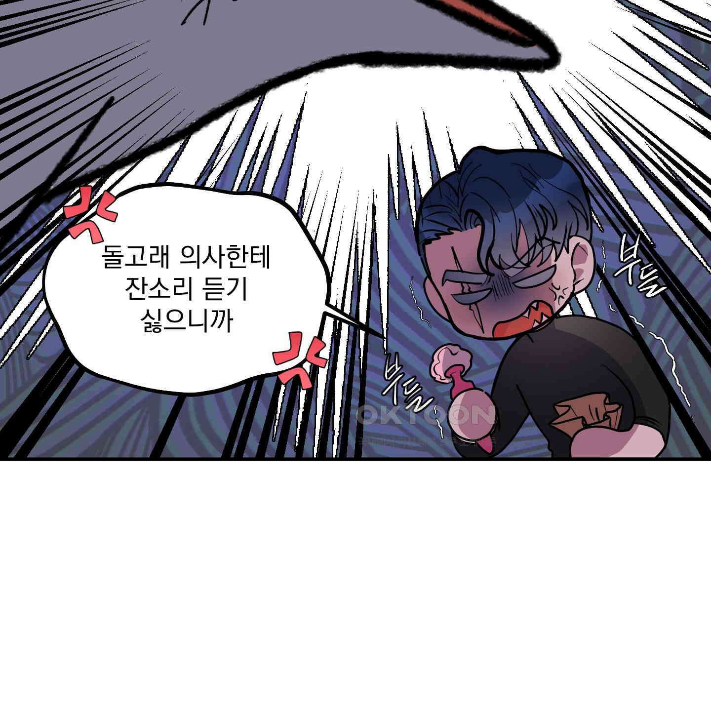 상어에게서 토끼는 방법 41화 7