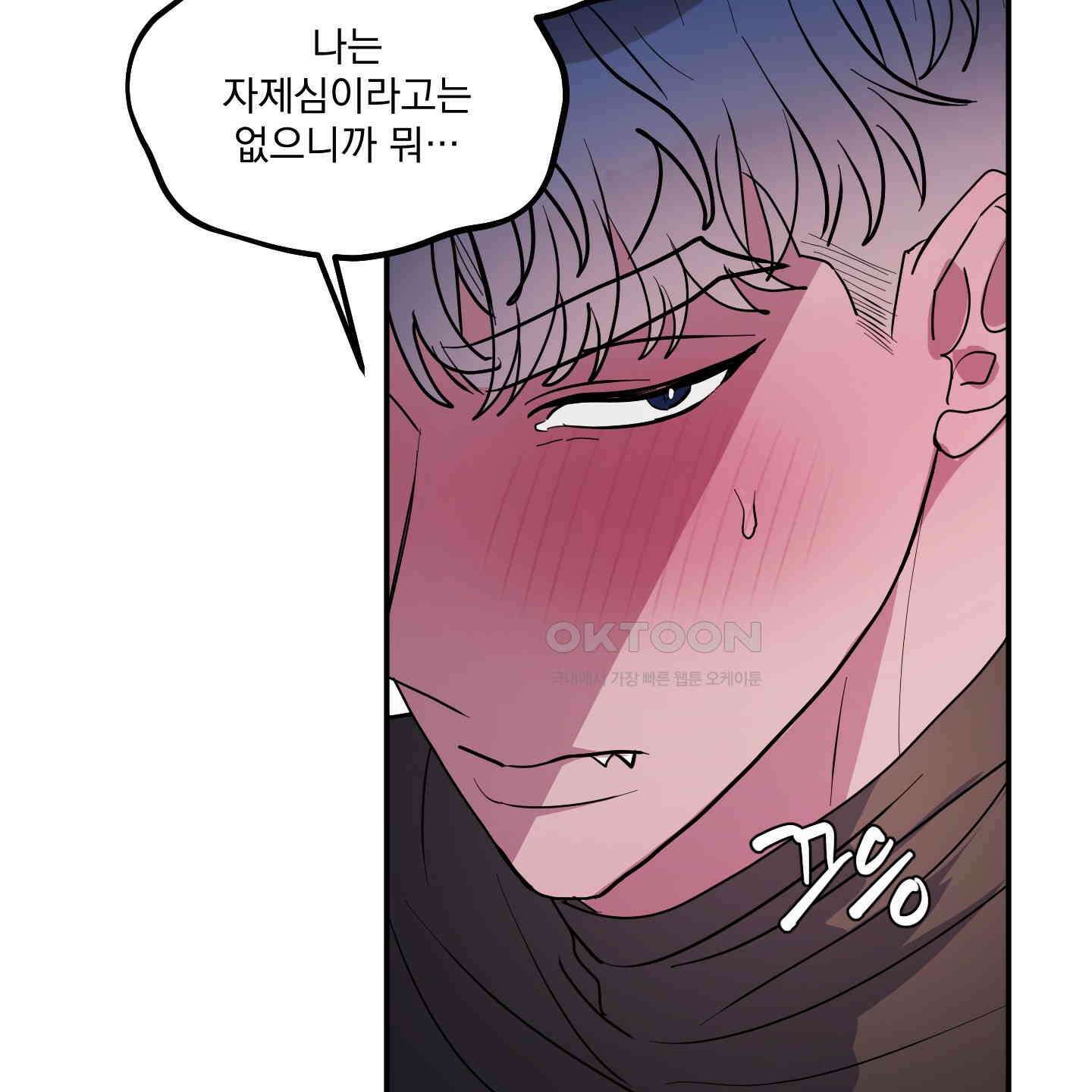 상어에게서 토끼는 방법 41화 10