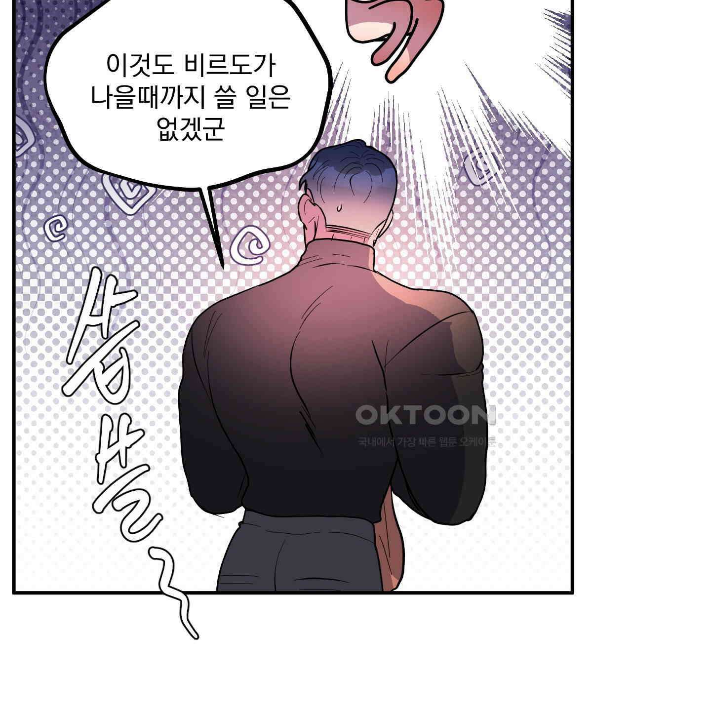 상어에게서 토끼는 방법 41화 12