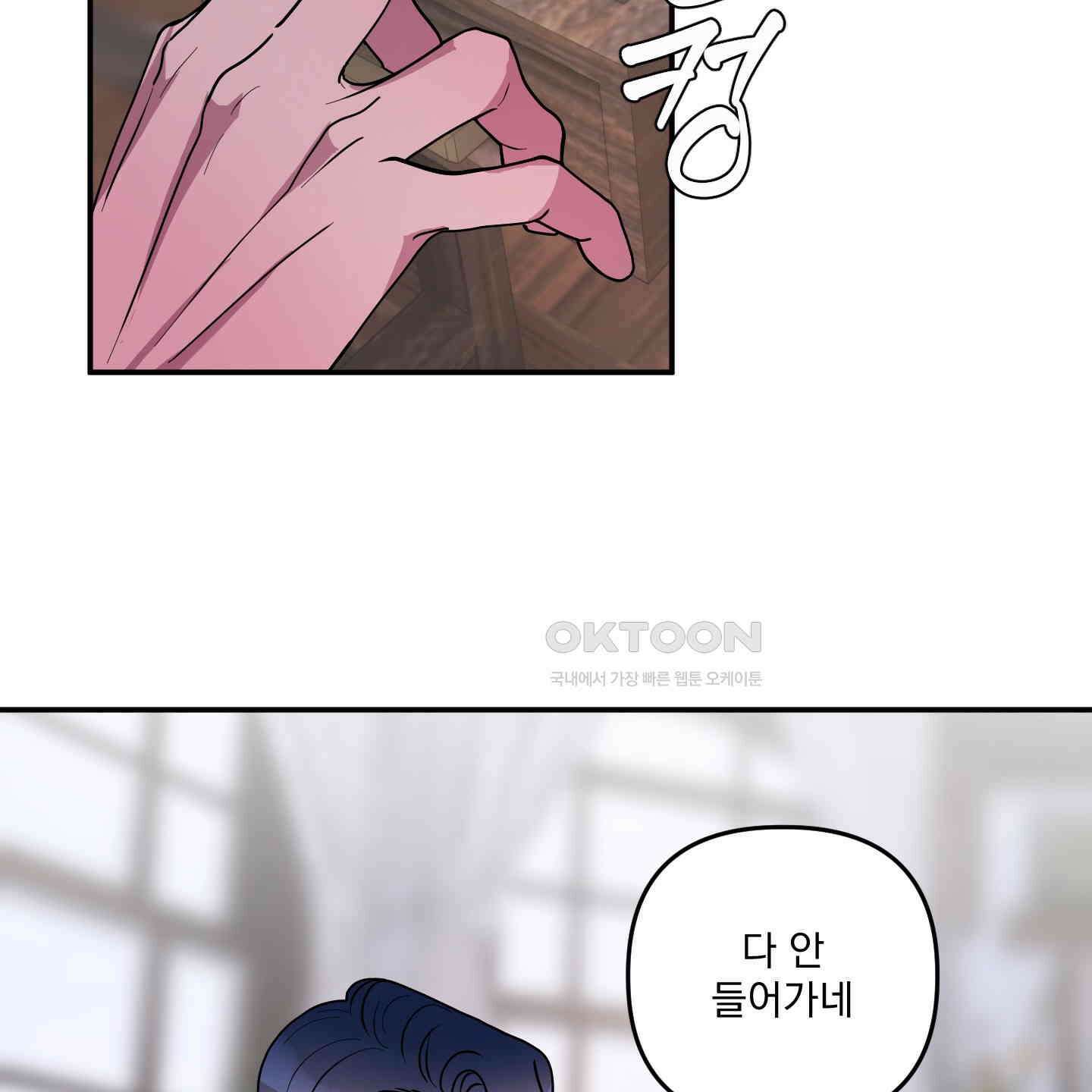 상어에게서 토끼는 방법 41화 16