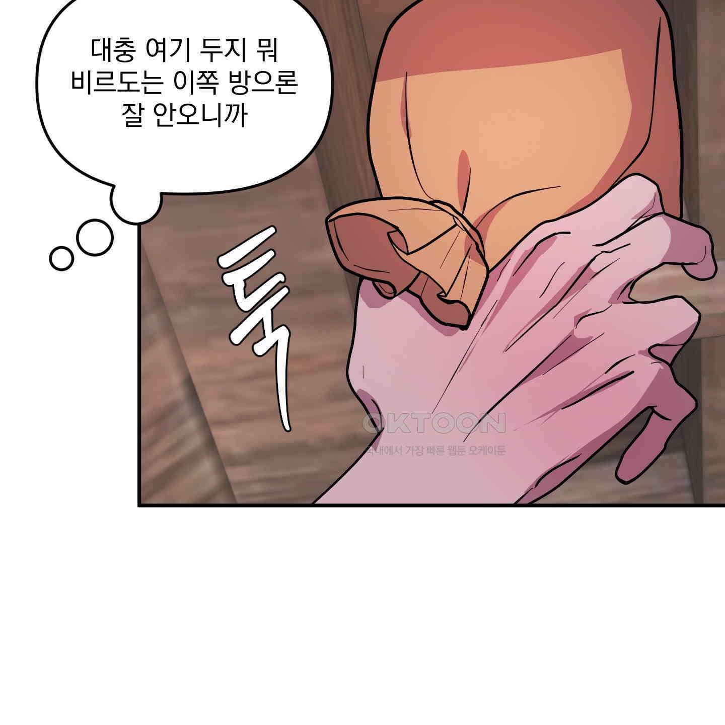 상어에게서 토끼는 방법 41화 18