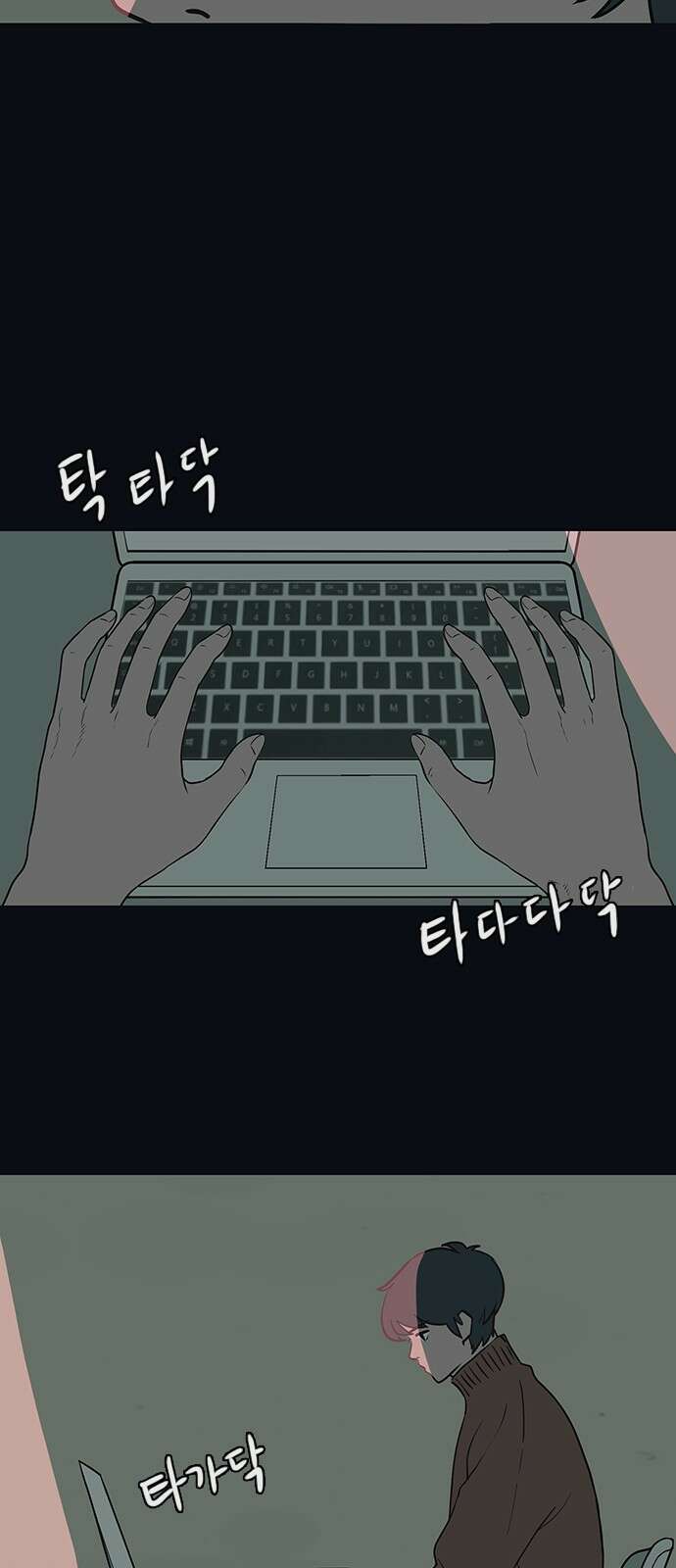 이발소 밑 게임가게 35화. 꽃가루눈 7